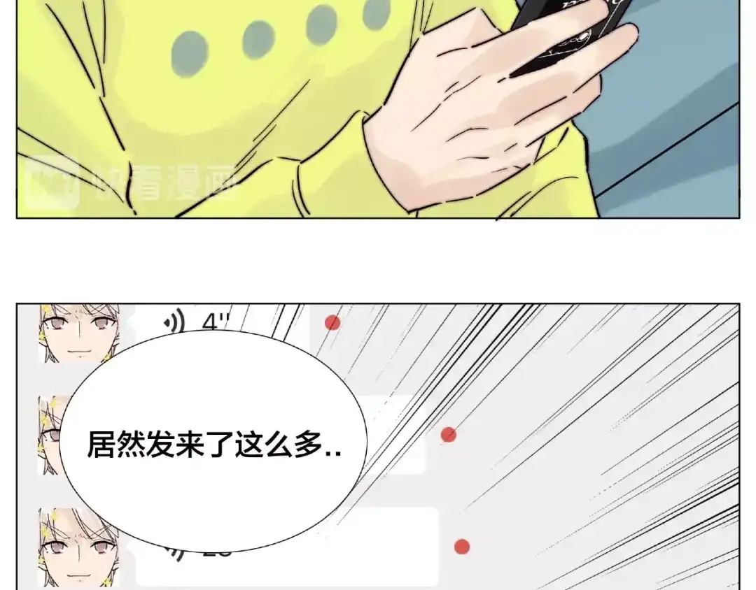 《闪恋薄荷糖》第108话 高级温柔 第42页
