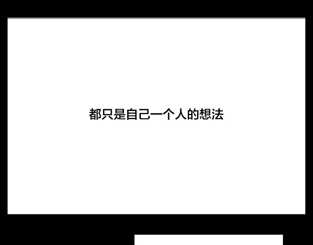 《闪恋薄荷糖》第108话 高级温柔 第63页