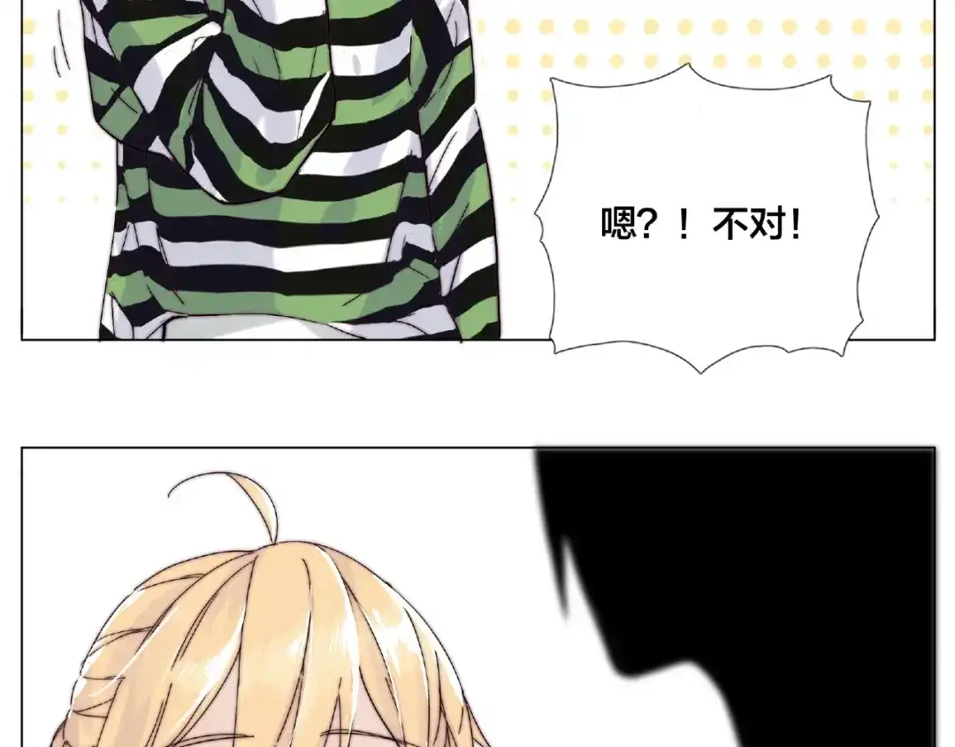 《闪恋薄荷糖》第108话 高级温柔 第4页