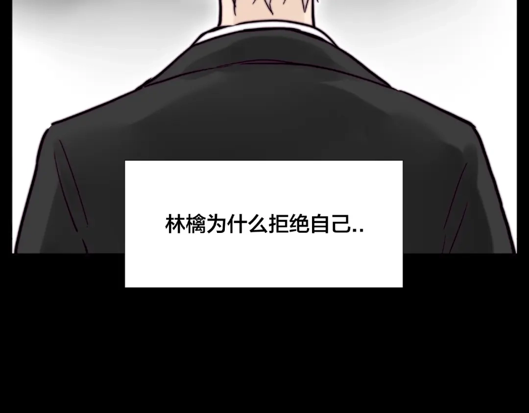 《闪恋薄荷糖》第108话 高级温柔 第50页