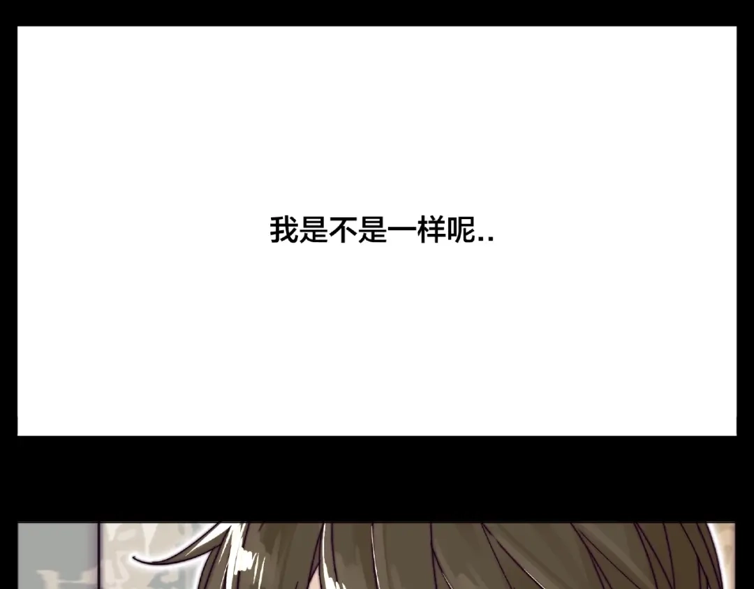 《闪恋薄荷糖》第108话 高级温柔 第59页