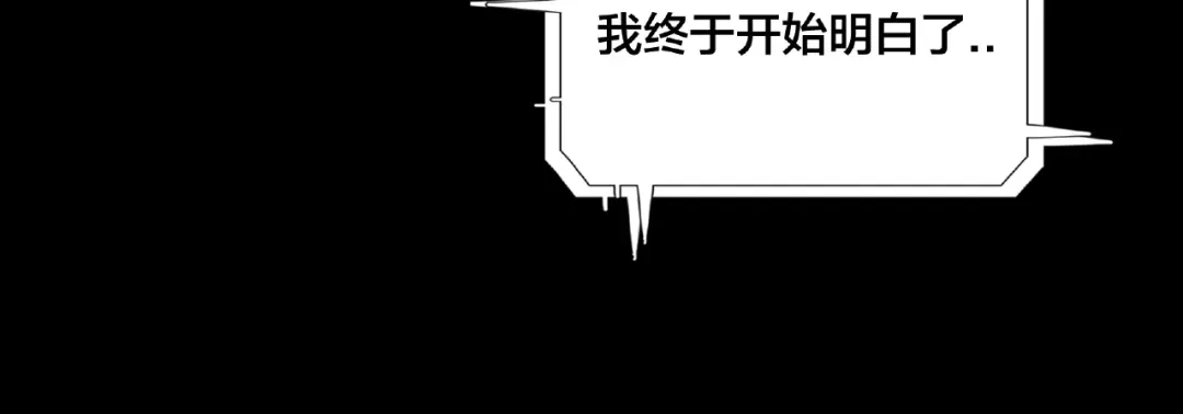 《闪恋薄荷糖》第108话 高级温柔 第45页