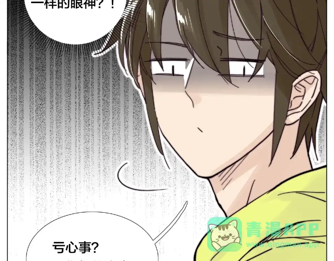 《闪恋薄荷糖》第108话 高级温柔 第31页
