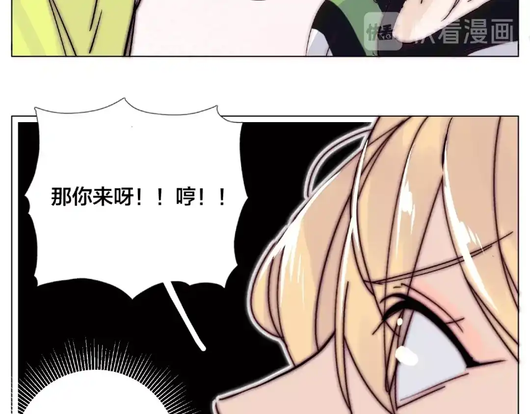 《闪恋薄荷糖》第108话 高级温柔 第24页
