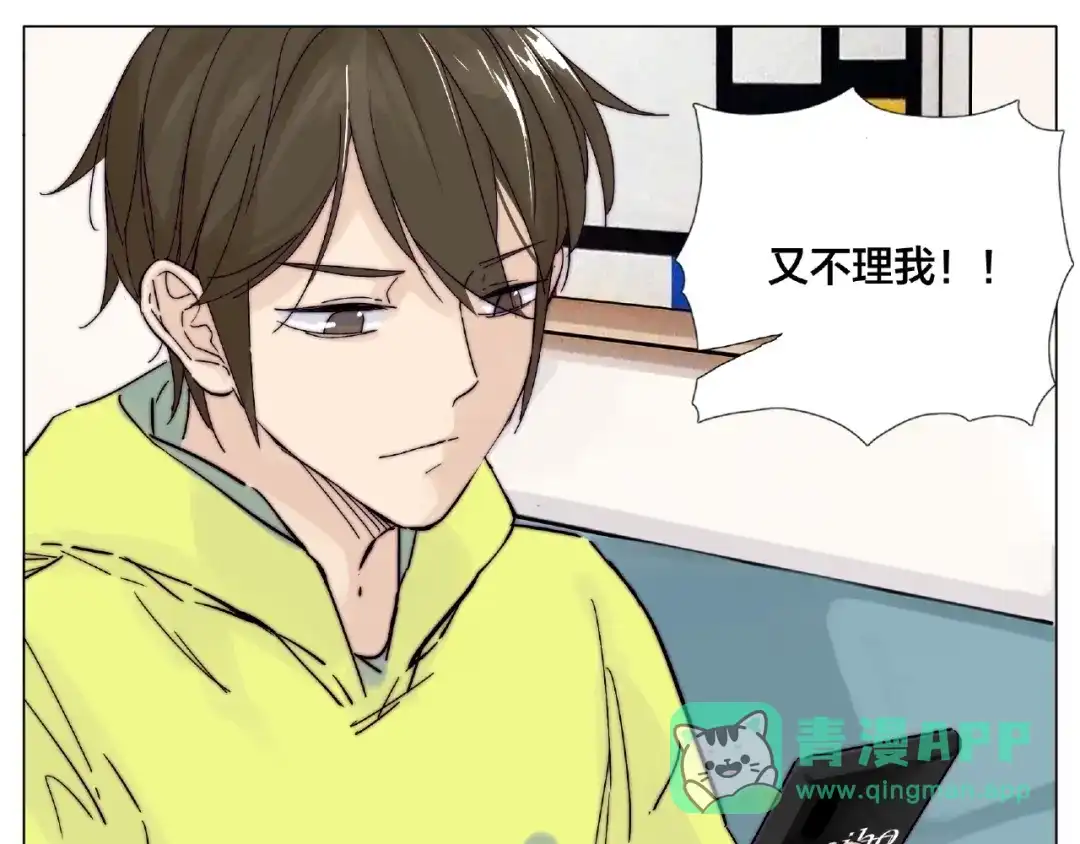 《闪恋薄荷糖》第108话 高级温柔 第41页