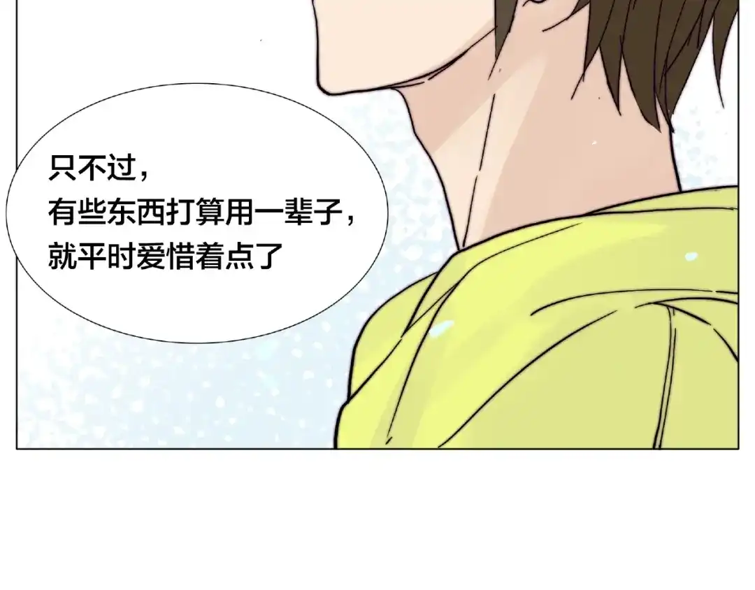 《闪恋薄荷糖》第108话 高级温柔 第33页
