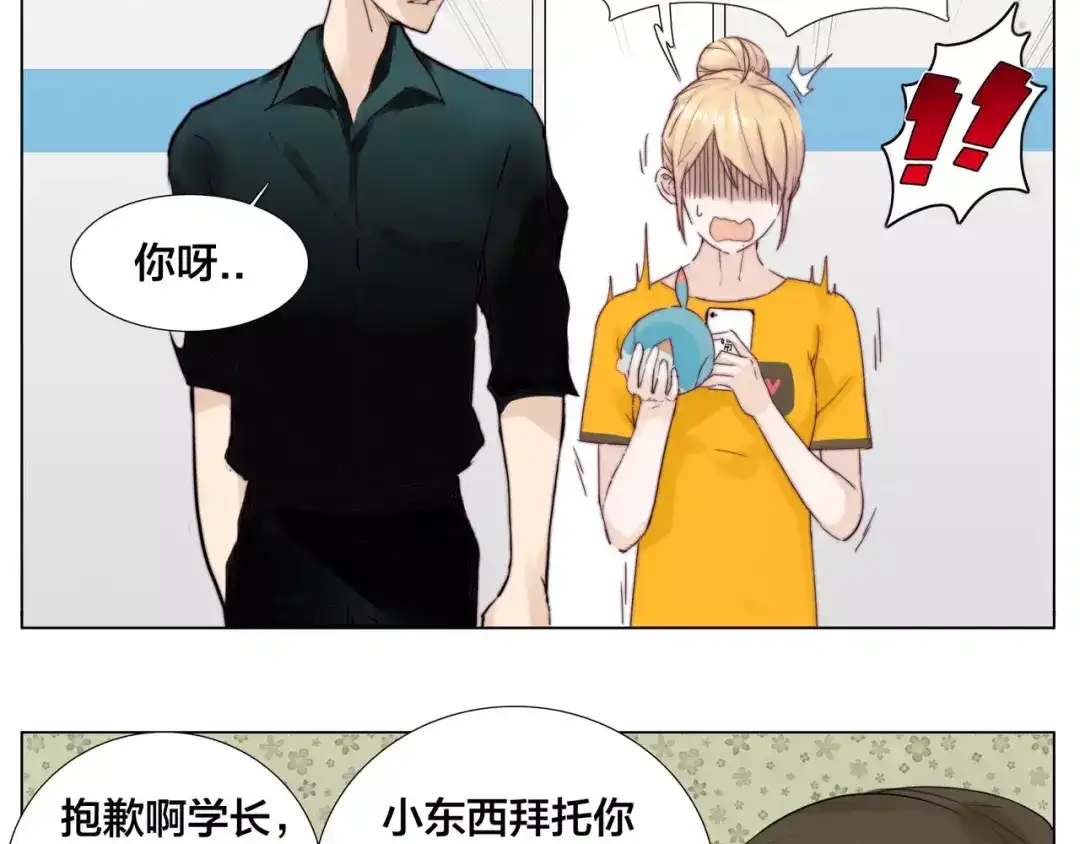 《闪恋薄荷糖》第11话 萌生好感 第39页