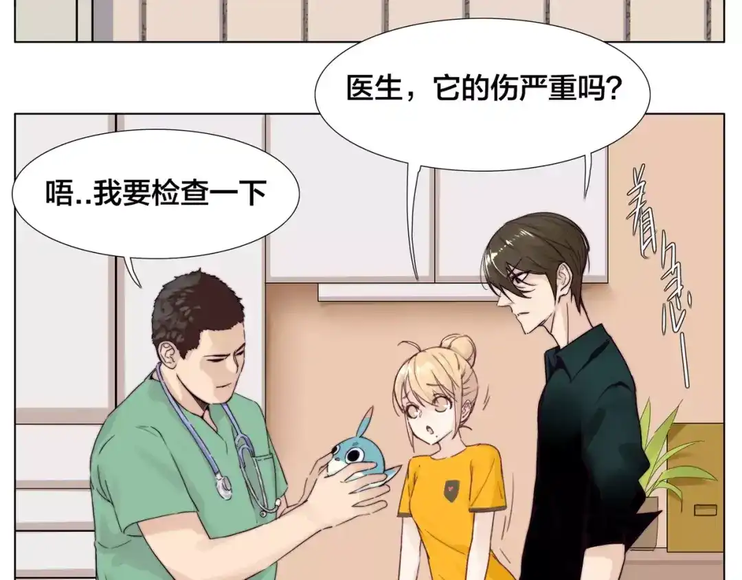 《闪恋薄荷糖》第11话 萌生好感 第27页
