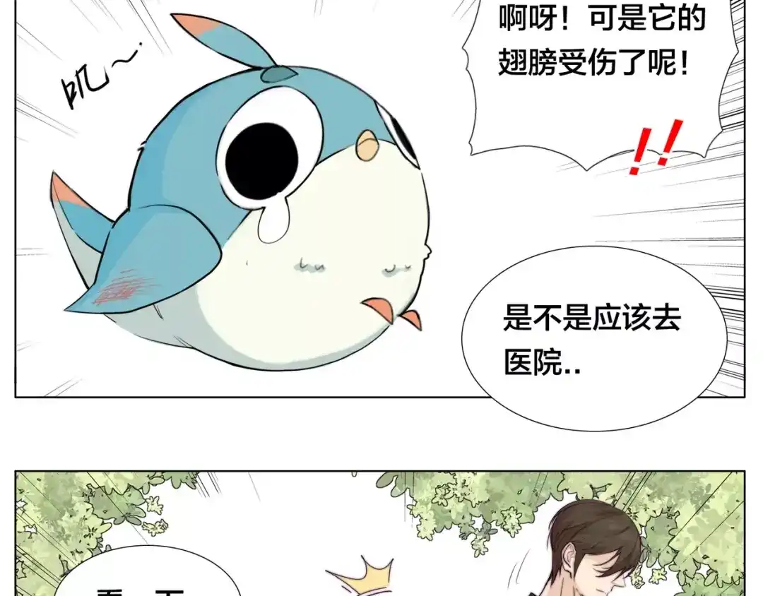 《闪恋薄荷糖》第11话 萌生好感 第18页