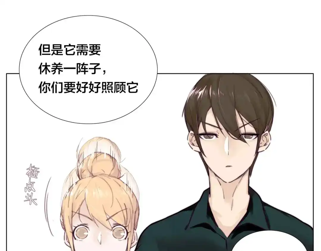 《闪恋薄荷糖》第11话 萌生好感 第35页