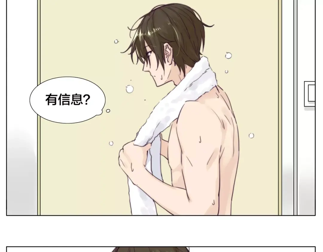 《闪恋薄荷糖》第11话 萌生好感 第48页