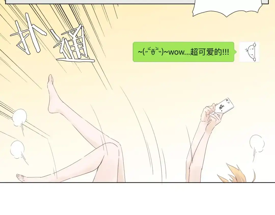 《闪恋薄荷糖》第11话 萌生好感 第60页