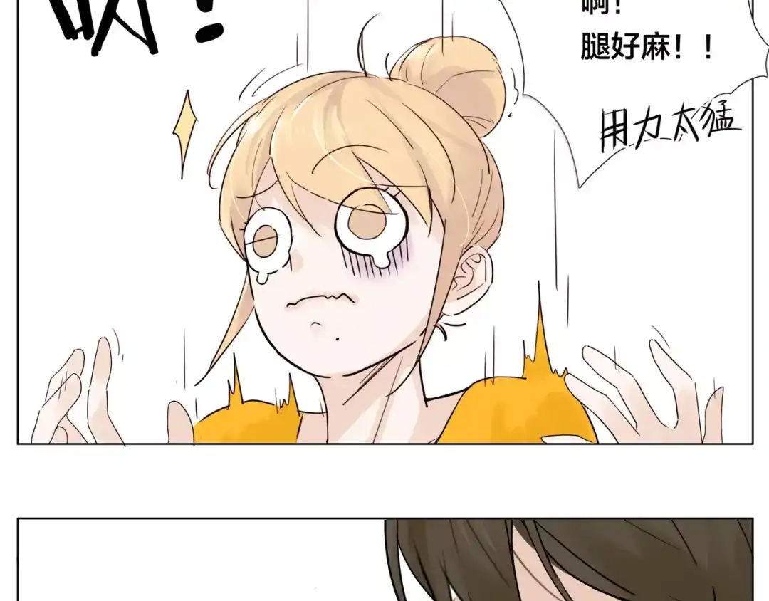 《闪恋薄荷糖》第11话 萌生好感 第2页