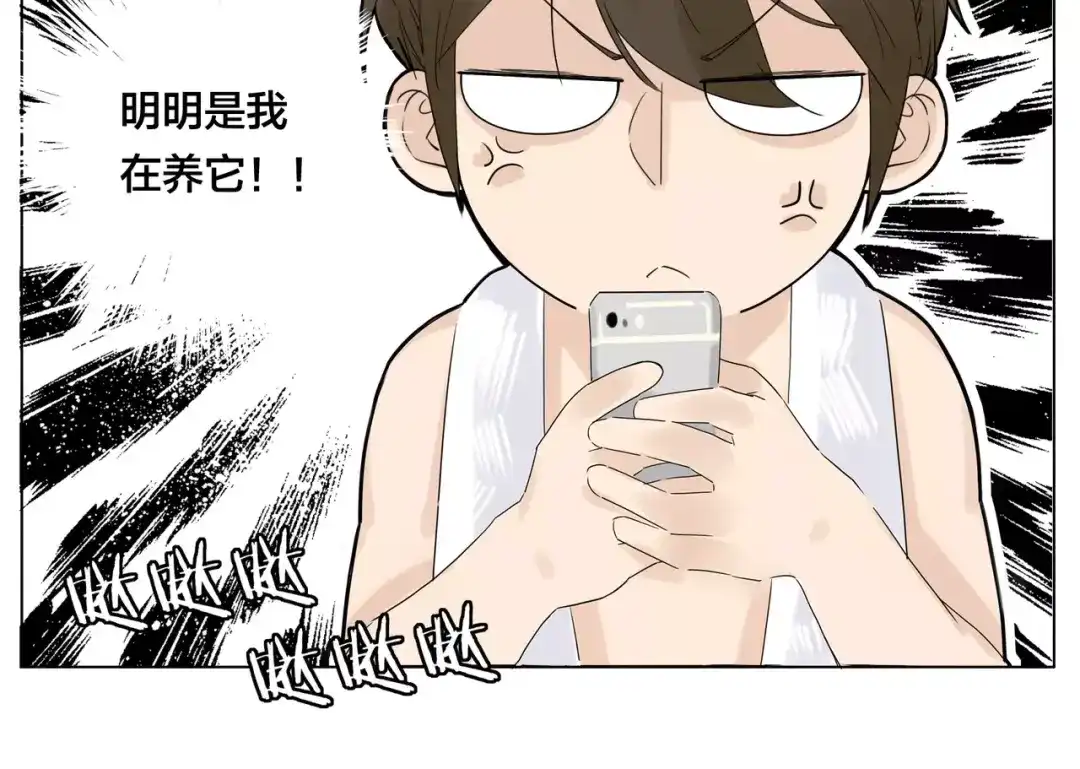 《闪恋薄荷糖》第11话 萌生好感 第52页