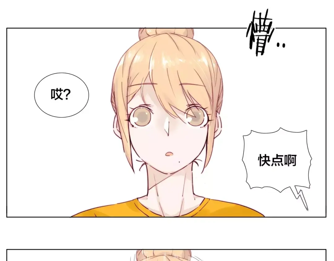 《闪恋薄荷糖》第11话 萌生好感 第22页