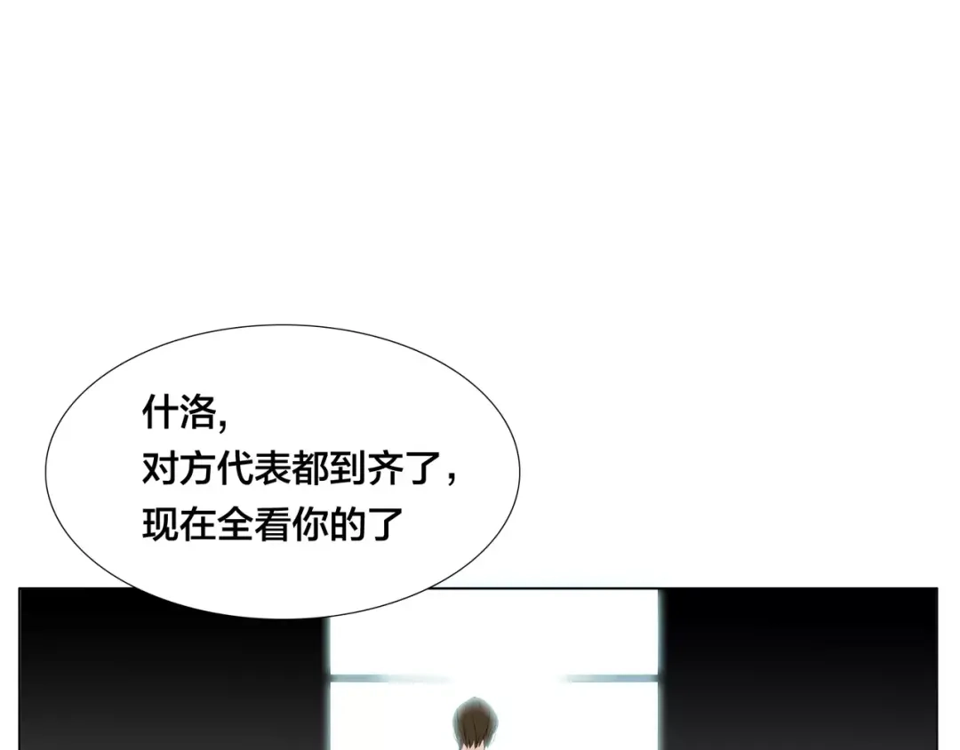《闪恋薄荷糖》第11话 萌生好感 第67页