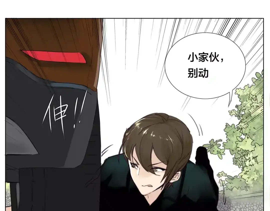 《闪恋薄荷糖》第11话 萌生好感 第12页