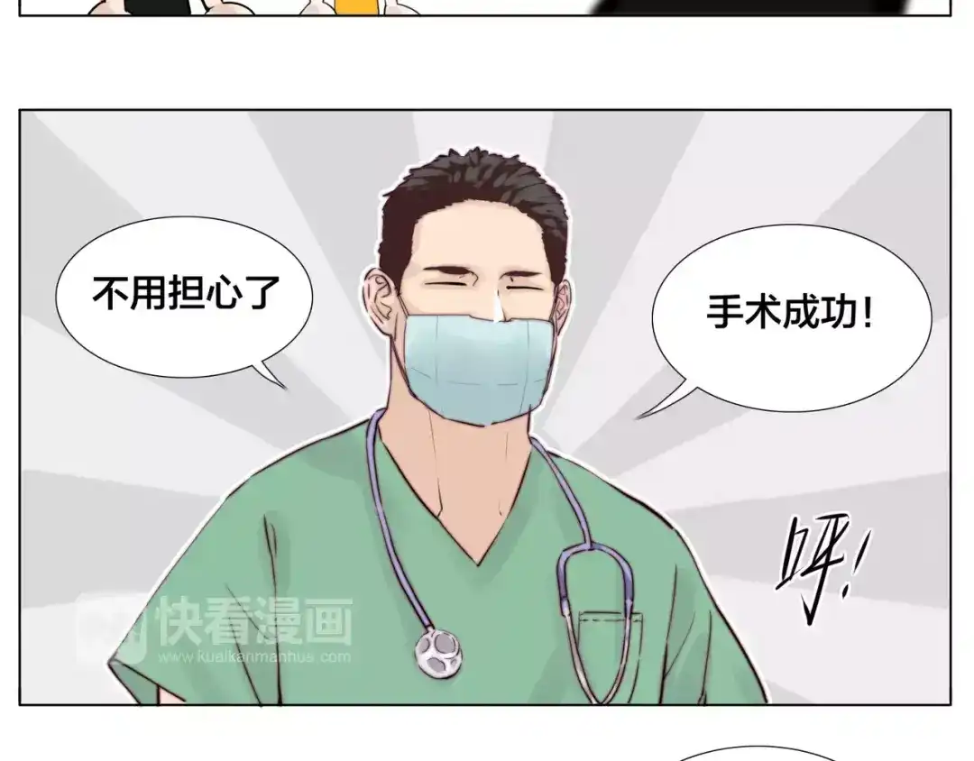 《闪恋薄荷糖》第11话 萌生好感 第33页