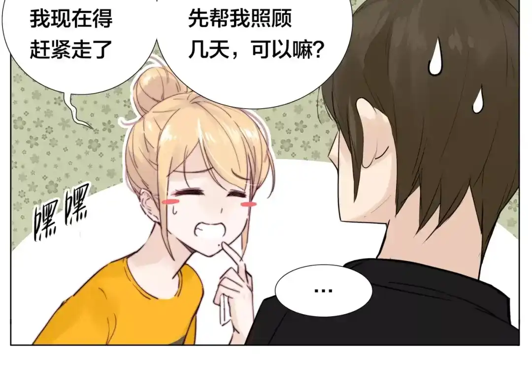 《闪恋薄荷糖》第11话 萌生好感 第40页