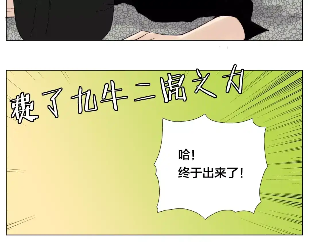 《闪恋薄荷糖》第11话 萌生好感 第13页