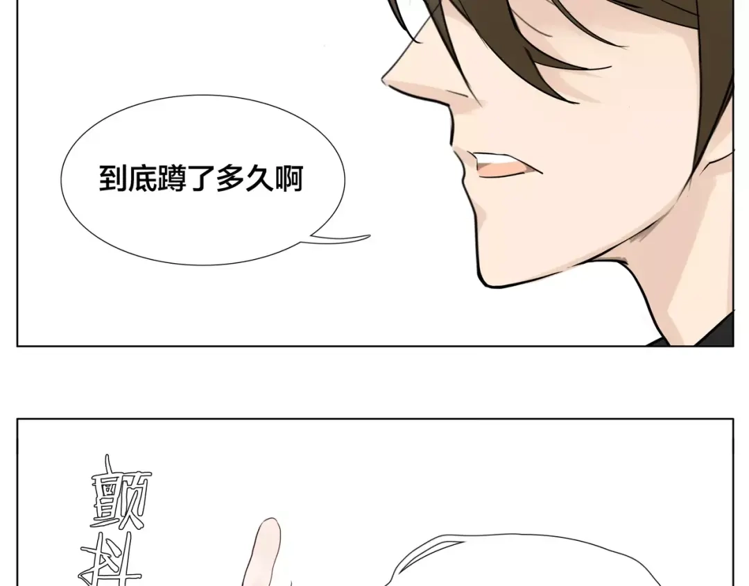 《闪恋薄荷糖》第11话 萌生好感 第3页