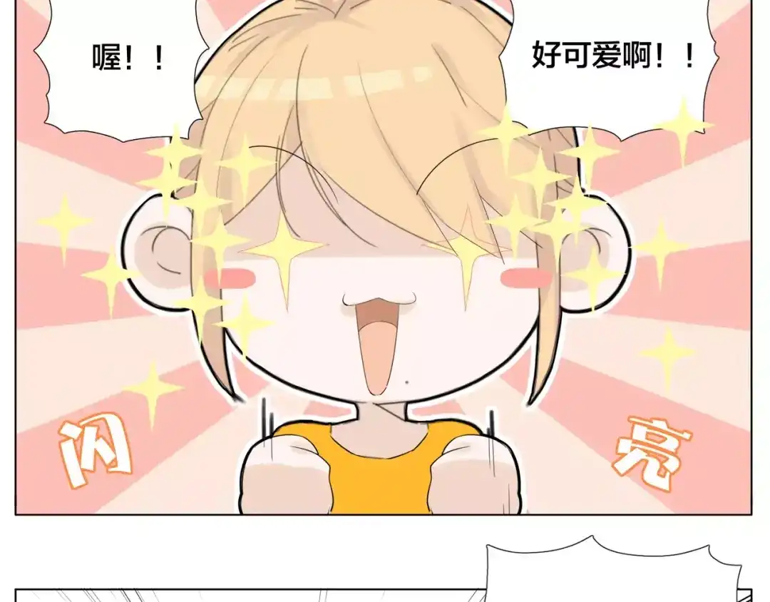 《闪恋薄荷糖》第11话 萌生好感 第17页