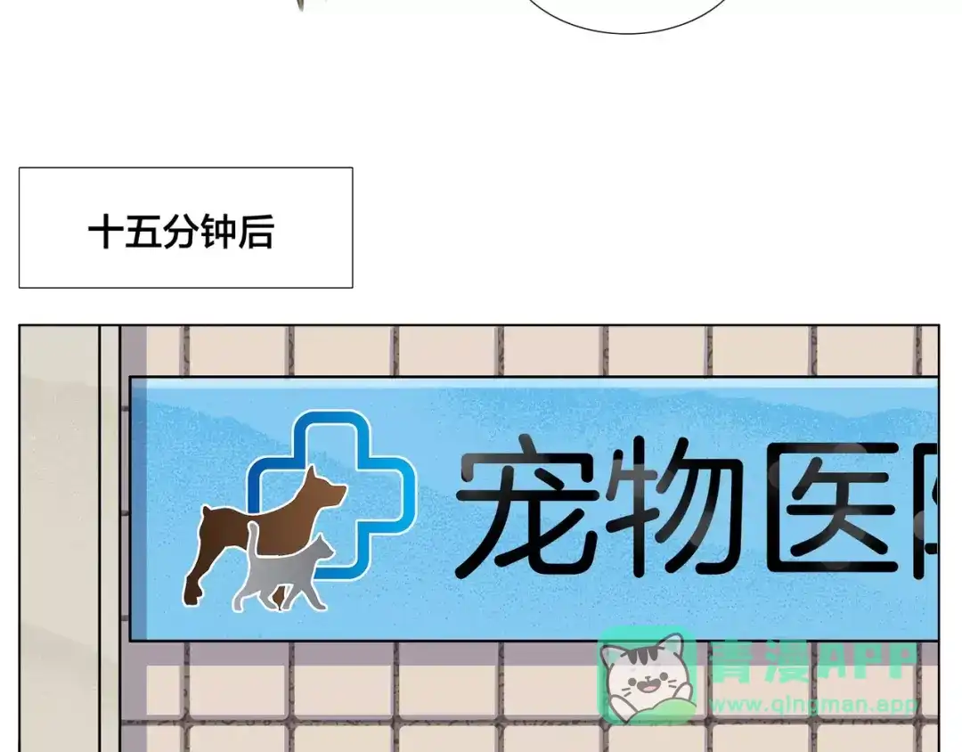《闪恋薄荷糖》第11话 萌生好感 第26页