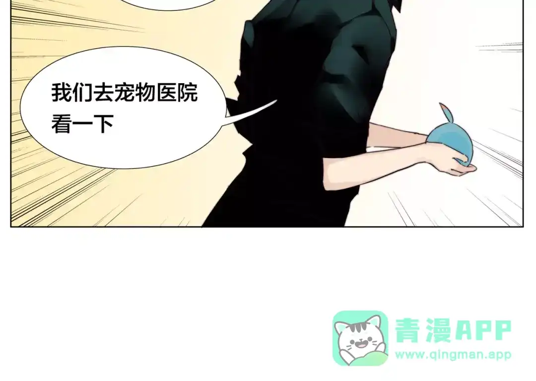 《闪恋薄荷糖》第11话 萌生好感 第21页