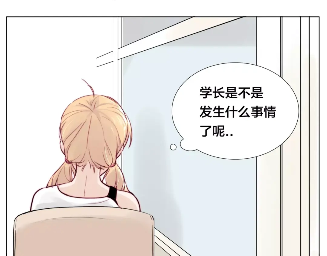《闪恋薄荷糖》第11话 萌生好感 第65页