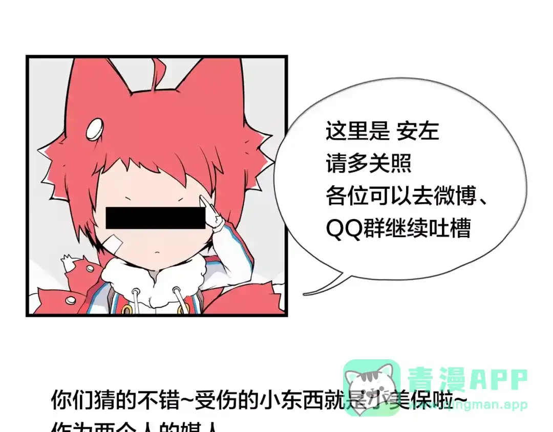 《闪恋薄荷糖》第11话 萌生好感 第71页