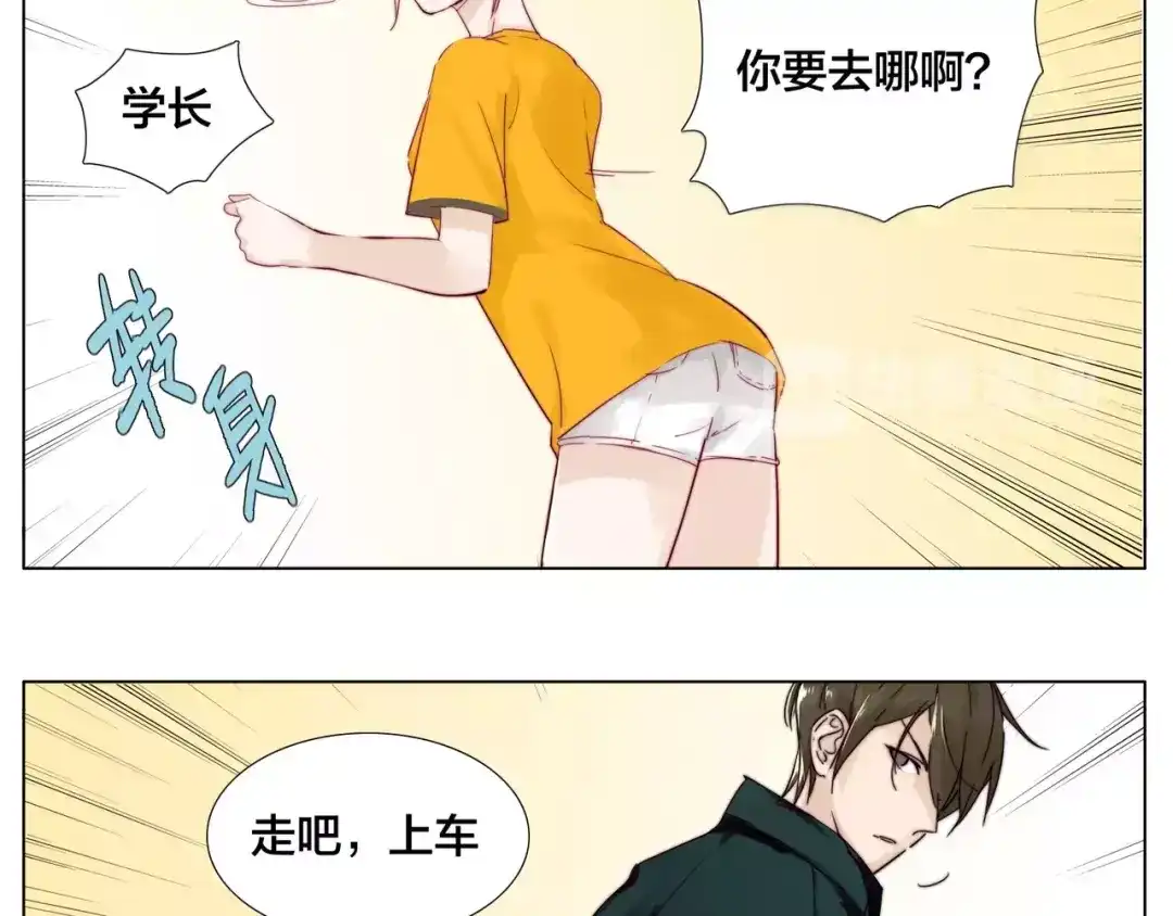 《闪恋薄荷糖》第11话 萌生好感 第20页
