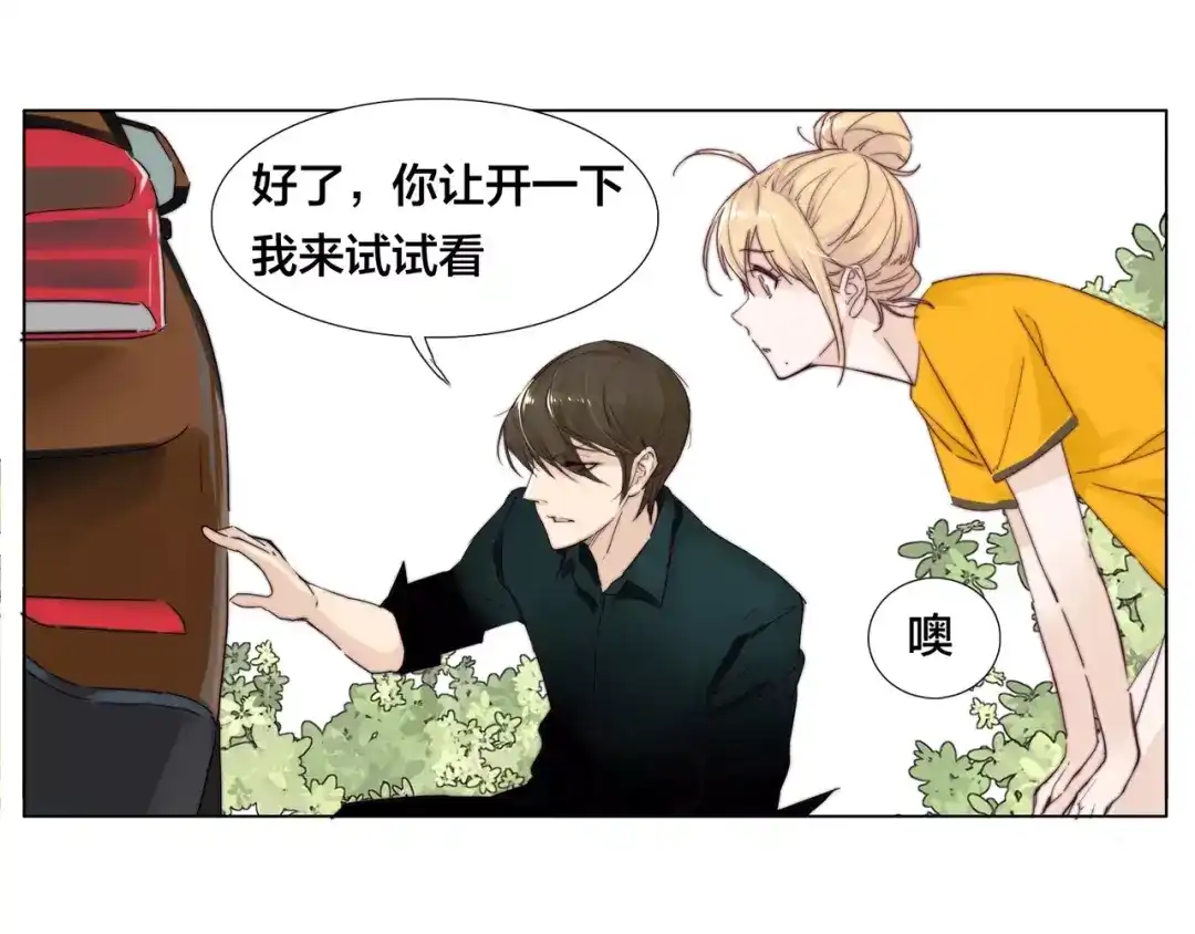 《闪恋薄荷糖》第11话 萌生好感 第9页