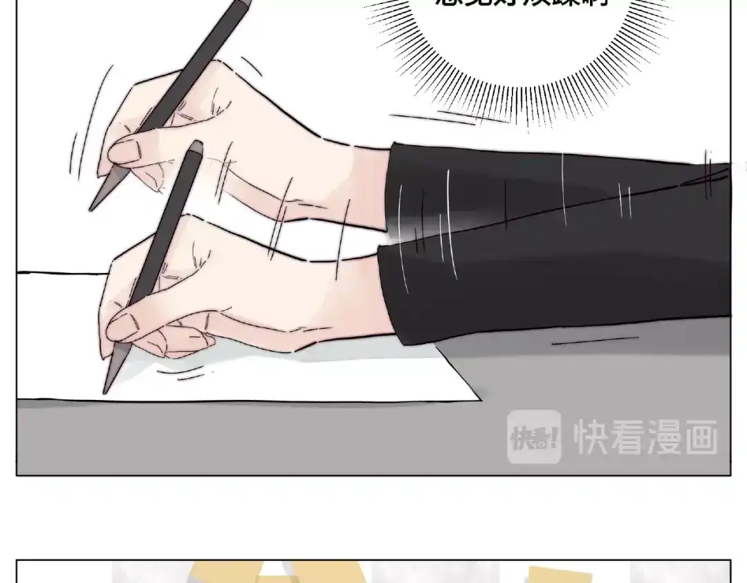 《闪恋薄荷糖》第109话 谁先忍不住 第57页