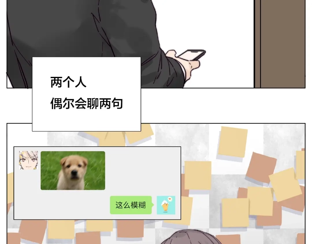 《闪恋薄荷糖》第109话 谁先忍不住 第64页