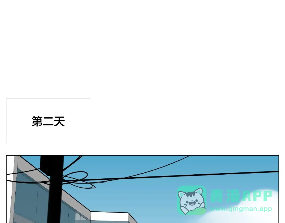 《闪恋薄荷糖》第109话 谁先忍不住 第36页