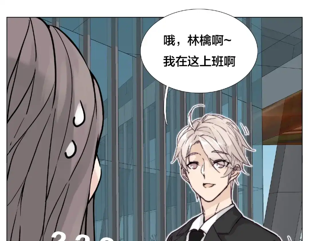 《闪恋薄荷糖》第109话 谁先忍不住 第42页