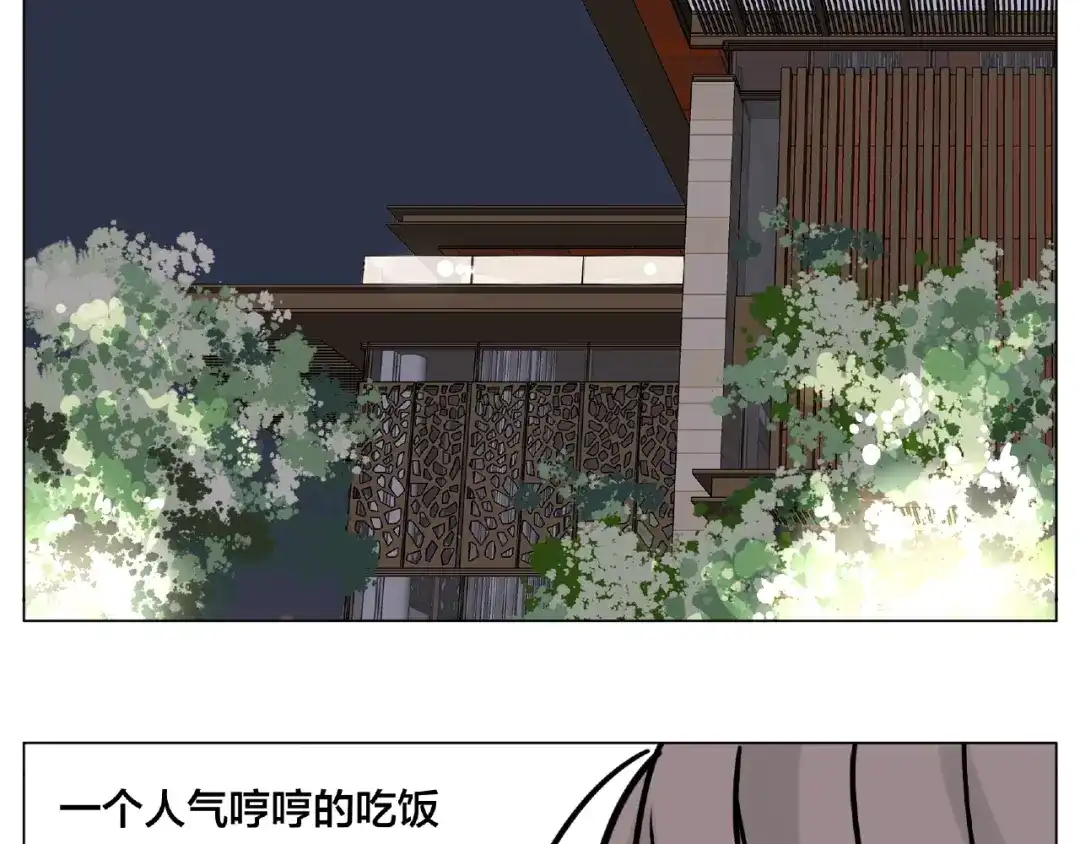 《闪恋薄荷糖》第109话 谁先忍不住 第92页