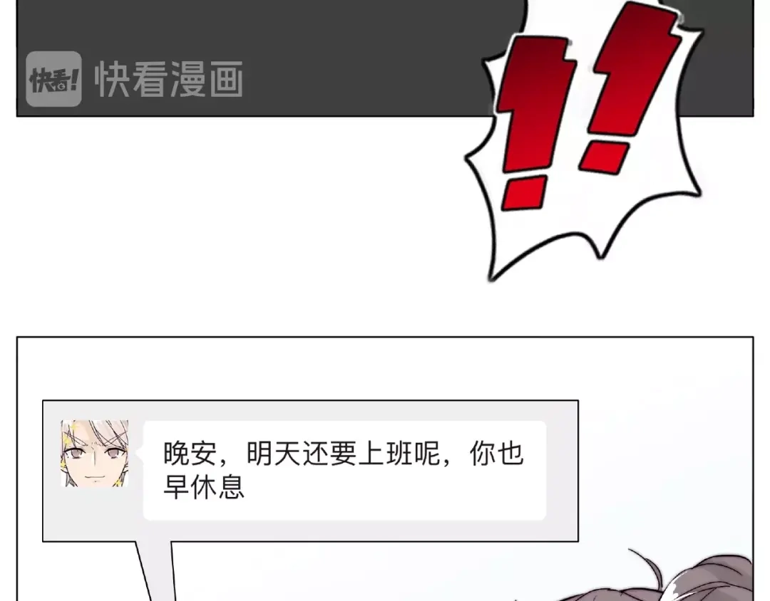 《闪恋薄荷糖》第109话 谁先忍不住 第32页