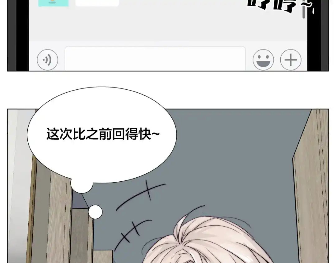 《闪恋薄荷糖》第109话 谁先忍不住 第25页