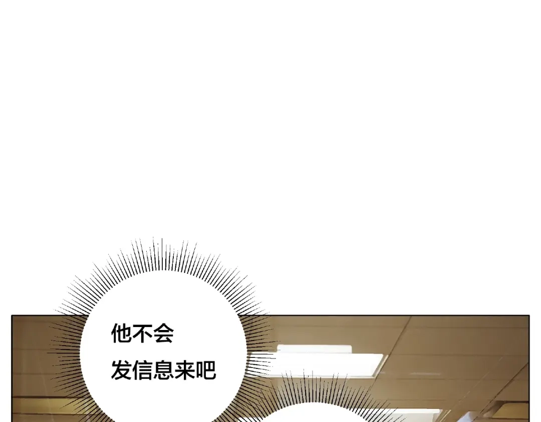《闪恋薄荷糖》第109话 谁先忍不住 第55页