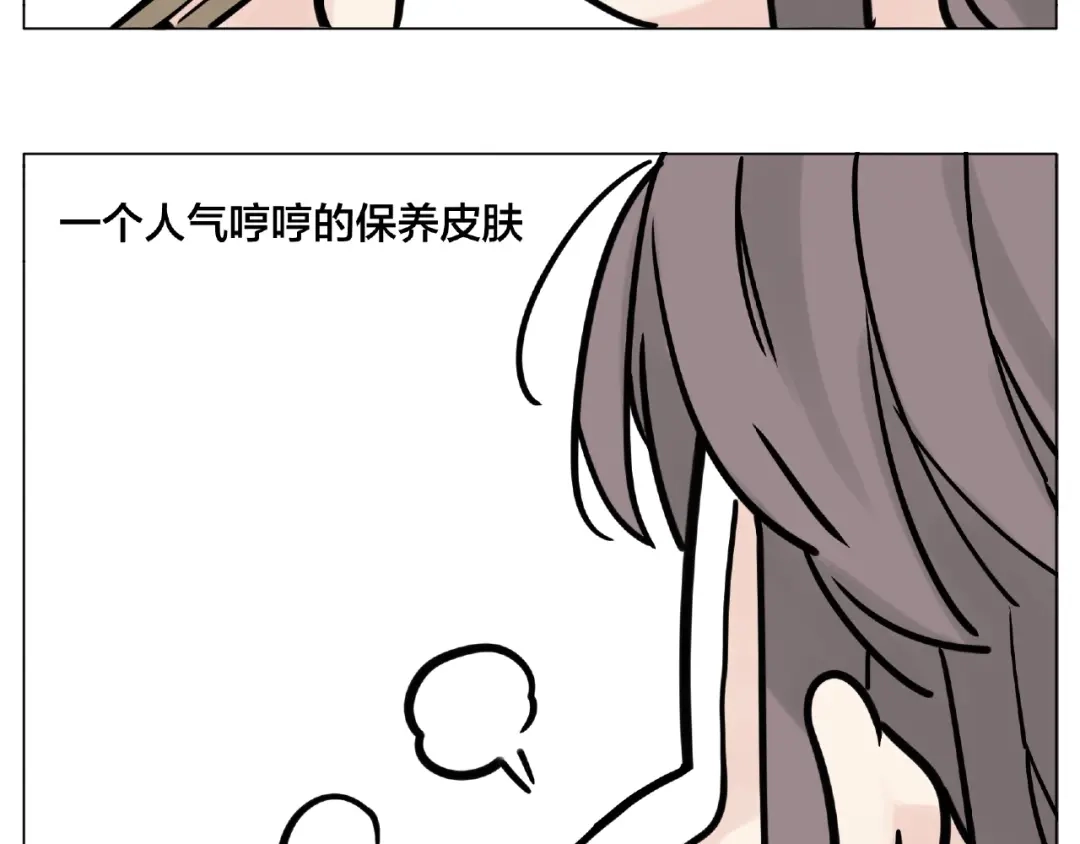 《闪恋薄荷糖》第109话 谁先忍不住 第94页