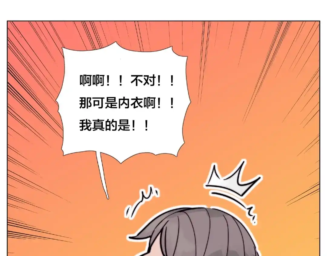 《闪恋薄荷糖》第109话 谁先忍不住 第99页