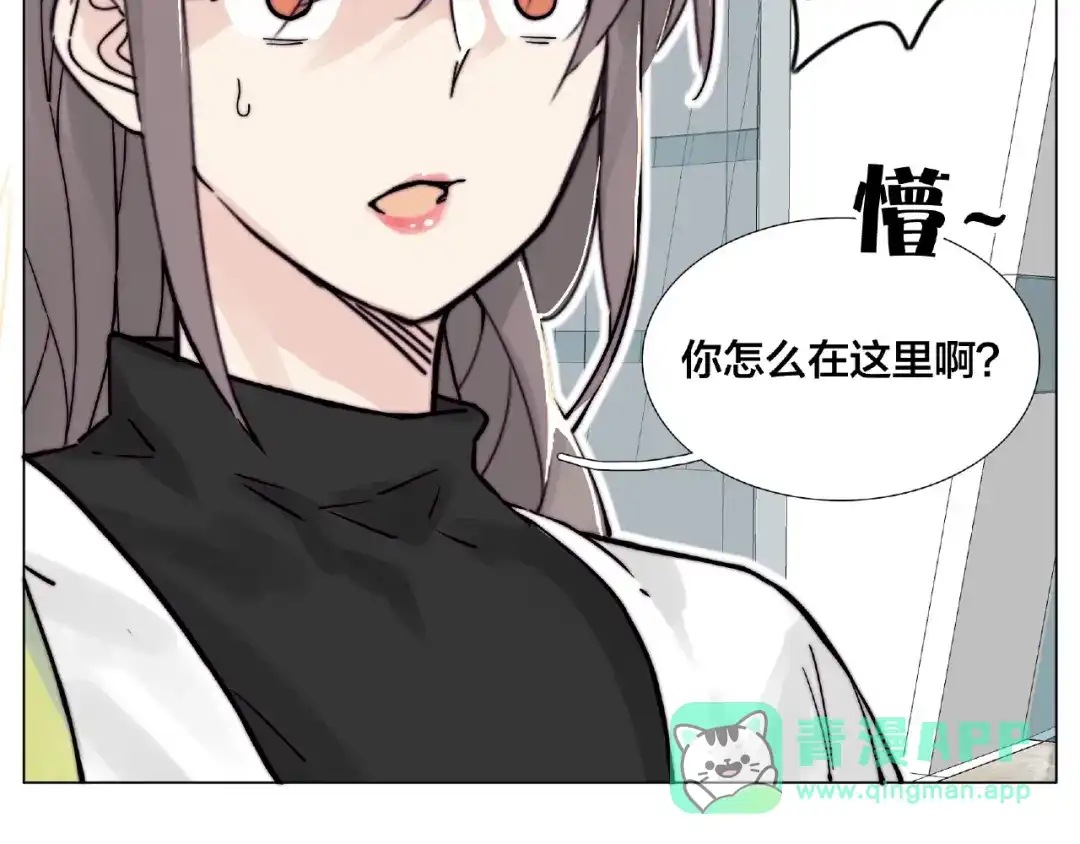 《闪恋薄荷糖》第109话 谁先忍不住 第41页