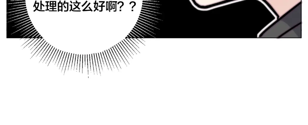 《闪恋薄荷糖》第109话 谁先忍不住 第82页
