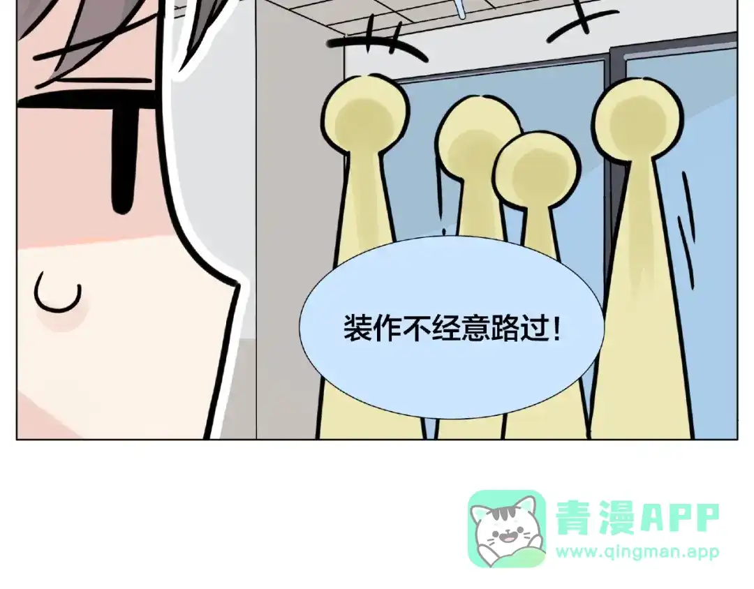 《闪恋薄荷糖》第109话 谁先忍不住 第86页