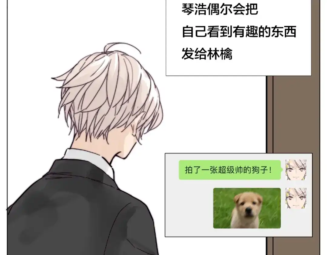 《闪恋薄荷糖》第109话 谁先忍不住 第63页