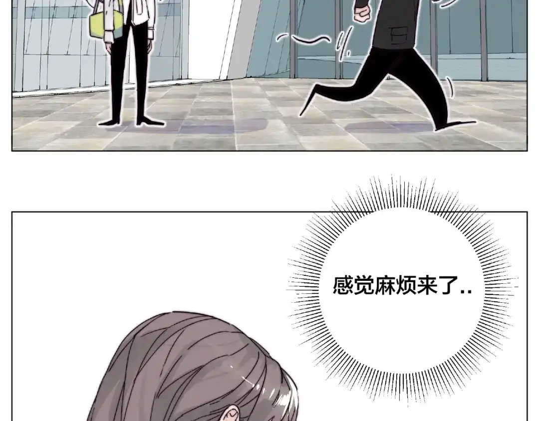 《闪恋薄荷糖》第109话 谁先忍不住 第53页
