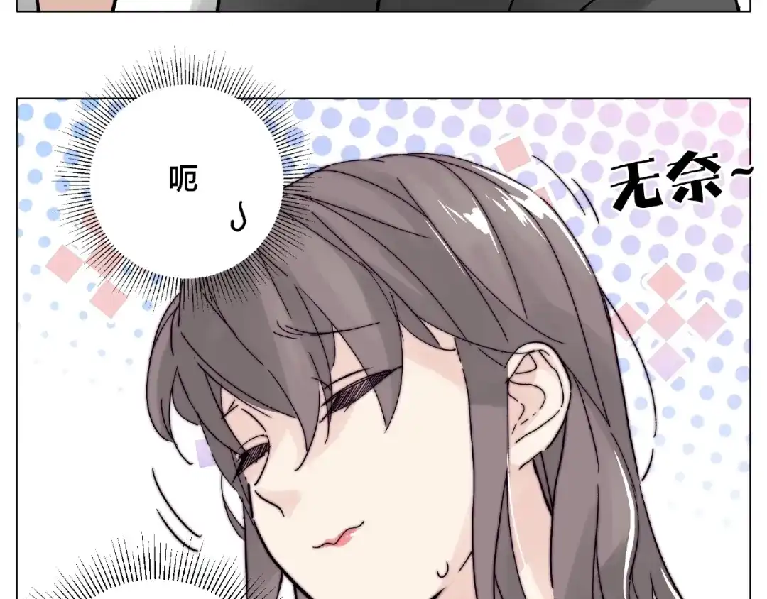 《闪恋薄荷糖》第109话 谁先忍不住 第74页