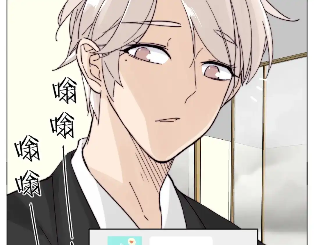 《闪恋薄荷糖》第109话 谁先忍不住 第18页