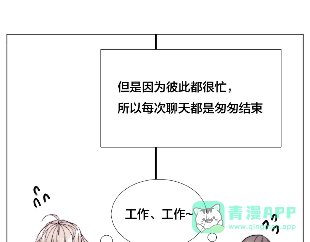 《闪恋薄荷糖》第109话 谁先忍不住 第66页